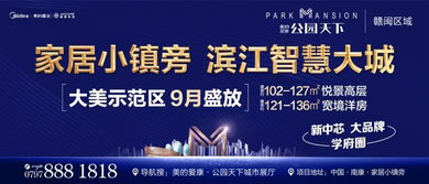 千人共鑒，智享未來 | 美的愛康公園天下產品發布盛典圓滿落幕